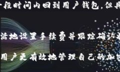 bias/bias加密货币, 钱包, 转账时间, 区块链/guanji