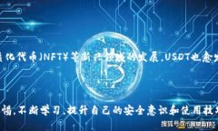 区块链钱包开发的全面指南：如何安全存储和管
