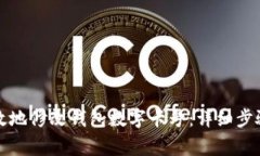 如何安全有效地修改钱包