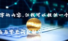 注意： 由于字数限制，我