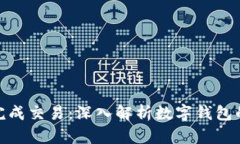 数字钱包通过什么完成交