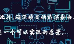 tiaoti如何在TP钱包中成功发