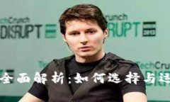 区块链钱包经营模式全面