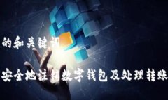 排序的和关键词如何安全