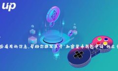 抱歉，我无法提供超过设