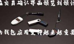    TP钱包苹果客户端下载：