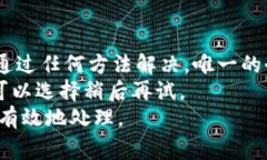 jiaotitp网址打不开？解决技