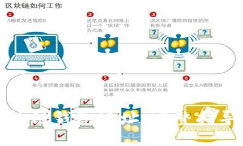 如何查找区块链钱包地址：完整指导与实用技巧