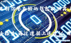加密货币钱包地址与密码