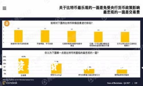 如何选择和投资数字货币硬件钱包：融资与市场分析