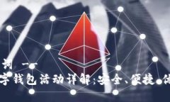 !-- 和关键词 --阿可米多数