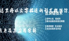由于我无法上传或显示图