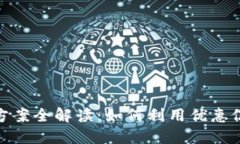 招行数字钱包活动方案全