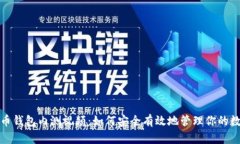 数字货币钱包内测视频：