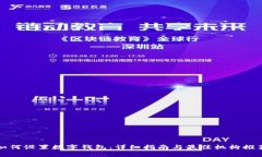 如何设置数字钱包：详细