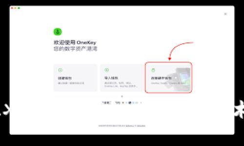 全面解析MAXTOKEN钱包：区块链技术的未来选择