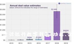 全面了解深圳建设银行数
