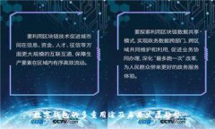 数字钱包的多重用途及未