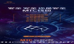 全面解析数字货币ETMB超级