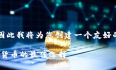 注意：因为我无法提供超