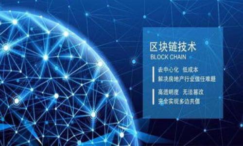 biao ti/biao ti数字钱包开设全攻略：轻松入门，安全使用指南/biao ti

数字钱包, 开设数字钱包, 数字支付, 数字货币/guanjianci

在数字化时代，数字钱包逐渐成为了人们生活中不可或缺的一部分。特别在电子商务、移动支付等领域，数字钱包的使用频率不断上升。人们越来越倾向于通过数字钱包进行在线购物、转账、支付账单等多种金融活动。对于很多初次接触数字钱包的用户来说，如何开设数字钱包、选择合适的平台以及安全使用数字钱包都是比较关注的问题。本文将从各个角度详细介绍数字钱包的开设方法，并提供全面的安全使用指南。

一、数字钱包是什么？

数字钱包（Digital Wallet）是一种安全的电子工具，可以存储用户的支付信息、身份信息等。与传统的钱包一样，数字钱包可以存储虚拟货币和法定货币。用户通过数字钱包进行支付、转账、收款等操作，随后可以在一定范围内进行消费。

数字钱包的主要功能包括：

ul
    li存储卡号和账户信息/li
    li在线转账和支付/li
    li管理信用卡、借记卡/li
    li查看交易记录/li
    li安全识别用户身份/li
/ul

数字钱包可以分为两类：线上和线下。线上数字钱包主要用于在线支付，包括支付宝、微信支付等;而线下数字钱包则多用于实体店消费，比如Apple Pay、Google Pay等。

二、如何开设数字钱包

1.选择适合自己的数字钱包平台

在选择数字钱包平台时，需要先了解自己的需求，比如需要支持的货币种类、是否希望在不同国家使用、是否需要交易记录等。常用的数字钱包有支付宝、微信支付、Paypal、Venmo、Apple Pay等，根据个人需求选择合适的平台。

2.下载和安装应用

选择好数字钱包平台后，第一步是下载其官方应用。用户可以在应用商店（App Store或Google Play）中搜索相关应用，下载并安装。如果是通过网页使用，可以直接访问其官方网站。

3.注册账户

安装完成后，打开应用程序，您需要进行账户注册。一般情况下，注册需要提供邮箱或手机号码，然后设置密码。部分平台可能还会要求用户进行身份验证，例如通过短信验证码、邮件确认或上传身份证明文件等。

4.绑定支付方式

注册成功后，下一步是绑定支付方式。这通常包括信用卡、借记卡或银行账户信息。用户需要输入相关的卡号、有效期限、CVV码等安全信息。注意选择受信任的平台，确保信息安全。

5.设置安全隐私

为了提高账户安全性，用户应该设计强密码，启用双重认证功能。有的数字钱包平台还提供指纹识别、面部识别等功能，这样能进一步提高账户安全性。

6.进行小额交易测试

在数字钱包设置完成后，用户可以选择通过小额资金交易进行测试。这可以帮助用户熟悉使用流程，并了解该平台的操作界面和功能。如果第一次使用数字钱包进行转账或消费，建议选择小额支付。

三、选择合适的数字钱包平台

市场上数字钱包平台众多，不同的平台有不同的特点，用户在选择时可以参考以下几个要素：

ul
    li支持的货币种类：不同数字钱包支持的货币种类不同，要确保选择的平台支持您需要使用的货币。/li
    li费用：一些数字钱包在转账或消费时会收取手续费，用户需了解相关费用。/li
    li安全性：建议选择知名度高、口碑好的平台，查看其安全措施，比如数据加密和反欺诈机制等。/li
    li用户体验：可以查看其他用户的评价和反馈，选择操作简单、界面友好的平台。/li
/ul

四、如何安全使用数字钱包？

1.保持软件更新

及时更新数字钱包应用，可以确保软件具备最前沿的安全性和功能。不法分子常常攻击过时版本的应用程序，因此，保持软件更新是预防网络攻击和信息泄露的有效方式。

2.提高密码强度

设置复杂的密码，包括字母、数字和特殊字符，避免设置容易猜测的密码，如生日或简单图案。最好使用不同应用不同的密码，避免因一个账户的泄露而造成更大的财产损失。

3.警惕网络钓鱼

不轻信陌生邮件和短信，很多不法分子通过钓鱼网站获取用户信息。记得检查网址是否安全，在使用公共Wi-Fi时，尽量不要通过数字钱包进行交易。

4.启用双重认证

尽量启用各种安全认证方式，很多数字钱包平台都会提供双重认证功能。即使密码被盗，用户也能通过手机及时收到提醒，最大程度地保护账户安全。

五、数字钱包面临的挑战与未来发展

随着数字钱包的普及，它们也面临着诸多挑战，比如法规不健全、安全问题和市场竞争等。

1.法规风险：在许多国家和地区，数字钱包的监管尚未完全到位，部分用户或因监管不严受到损失。

2.安全风险：尽管加密技术不断升级，但用户私密信息仍然可能被黑客攻击。用户需要强化安全意识，定期检查账户交易记录。

3.市场竞争：随着数字钱包种类日益丰富，用户需求变化迅速，平台间的竞争也随之增加，各平台需要不断创新以满足用户需求。

4.技术革新：随着金融科技的不断进步，未来数字钱包将出现更多创新，比如多币种支持、AI辅助理财等功能。同时，用户体验的也会是未来发展的一大重点。

六、相关问题解答

在用户了解数字钱包的开设和使用过程中，可能会有如下几个疑问：

1. 如何恢复丢失的数字钱包账户？

如果您的数字钱包账户丢失或忘记密码，通常可以通过资金来源（如绑定的手机号或邮箱）进行找回。不同平台的找回流程略有不同，建议查看具体的帮助文档或联系客服。

2. 数字钱包是否收费？

大多数数字钱包在转账、消费、提现时可能会收取一定的手续费，具体费用因平台而异，建议查看官方网站的费用说明。

3. 如何确保数字钱包的安全？

用户可以通过设置复杂密码、启用双重认证和保持软件更新等方式来确保账户安全。同时，注意防范网络攻击，务必通过官方渠道下载应用。

4. 可以将多个数字钱包账户合并吗？

目前各数字钱包之间通常不支持账户直接合并，用户需要根据各钱包的存储方式手动管理多个账户。

5. 数字钱包能否用于国际支付？

当前不少数字钱包支撑国际支付功能，但具体操作流程和费用因平台而异，用户需提前了解相关信息。

总之，数字钱包作为一种新兴的支付方式，给我们的生活带来了很多便利。但在使用过程中，也应注意安全与风险。在正确的使用和管理下，数字钱包必将为我们提供更为便捷、高效的支付体验。