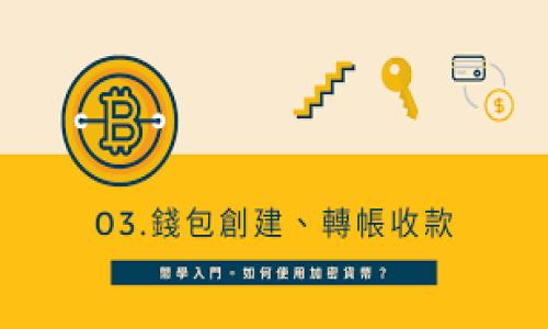 

Kcash数字货币钱包充值指南：轻松实现快速交易