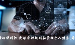   数字钱包：你可以申请多