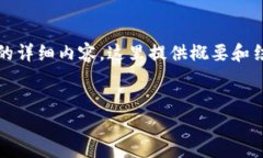 需要注意：我无法生成2
