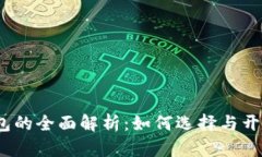 2023年数字钱包的全面解析