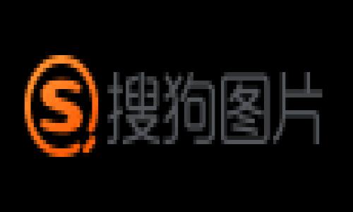   如何查询以太坊区块链钱包的价值及其未来趋势 / 

 guanjianci 以太坊, 区块链钱包, 钱包价值查询, 加密货币 /guanjianci 

在当前数字经济的发展趋势下，以太坊作为一种智能合约的代表性区块链平台，其应用场景、市场价值与钱包的使用愈发受到广泛关注。以太坊钱包不仅是存储以太币（ETH）及其代币（如ERC-20和ERC-721）的工具，更是在区块链世界中与外部进行交互的重要渠道。而查询以太坊钱包的价值，既涉及到资产的实时状态，也反映了整个生态系统的发展状况。本文将深入探讨如何准确查询以太坊区块链钱包的价值，并分析其未来的发展潜力。

一、以太坊钱包的基本介绍

以太坊钱包是与以太坊区块链进行交互的工具，用户可以通过它进行代币的存储、转账、交易等多项操作。钱包主要分为热钱包和冷钱包，前者是连接互联网的电子钱包，方便快速交易；后者是脱机存储，适合长期保存资产。用户在选择以太坊钱包时，无论是热钱包还是冷钱包，都应该考虑其安全性、使用便捷性和支持的功能。

以太坊的钱包地址由42个字符组成，通常以“0x”开头，紧随其后是由16进制数字构成的字符串。每个钱包地址都是独一无二的，用户对该地址所持有的资产无权控制之外的其他地址。这种设计确保了以太坊区块链的安全性，但也强调了用户在管理钱包时必须保持警惕，保护好私钥和助记词等关键数据。

二、如何查询以太坊钱包的价值

查询以太坊钱包的价值可以通过多种方式实现，最常见的是使用区块浏览器。以太坊网络上的交易数据都是公开透明的，任何人都可以通过区块浏览器查看某个特定地址的资产和交易记录。

以下是几种常用的查询方法：

ul
  listrong使用区块浏览器/strong: 用户可以在浏览器如Etherscan、Ethplorer等输入钱包地址，即可看到该地址当前的ETH余额、代币数量及其历史交易记录。尤其是Etherscan，不仅可以查询余额，还能提供实时的网络状态、手续费预计等信息。/li
  listrong使用钱包应用/strong: 大多数以太坊钱包应用（如MetaMask、Trust Wallet等）都提供了实时显示用户地址余额的功能，用户只需打开应用，即可查看账户的各类资产。不少应用还附带价格走势图，便于用户管理和做出投资决策。/li
  listrongAPI查询/strong: 开发者或高级用户可以使用以太坊节点或第三方API服务（如Infura等）来自行构建查询工具，通过编程语言查询特定地址的余额、交易历史等信息。/li
/ul

三、影响以太坊钱包价值的因素

以太坊钱包的价值不仅与钱包地址内的资产直接关系，还受到多种因素的影响。

ul
  listrong市场行情/strong: 以太坊的市场价格波动直接影响钱包中ETH的价值，ETH的价格可以通过各大交易所进行查询，近几年来ETH价格的涨跌幅度较大，极具投资潜力。/li
  listrong代币的种类和价值/strong: 除了ETH，用户还可能在钱包中持有ERC-20代币或NFT（ERC-721）。这些代币的市场价值同样会影响钱包的总价值，因此在查询时除了ETH外，还需关注所持有代币的市场行情。/li
  listrong网络升级与应用场景/strong: 以太坊的网络升级（如EIP-1559）对整个区块链生态有深远影响。未来的发展和应用场景的扩展（如DeFi、NFT等）也会影响ETH的需求和价值。/li
  listrong市场心理和投资者行为/strong: 投资者的情绪和心理预期对市场价格也有重要影响。在牛市中，可能出现大量买入行为促进价格上涨，而在熊市中可能出现抛售行为导致价格下跌。/li
/ul

四、如何安全管理以太坊钱包

随着以太坊及其它加密货币的日益普及，如何安全管理自身的钱包成为了一个重要话题。用户在进行价值查询和交易的同时，务必注意资产的安全性。

ul
  listrong保持私钥的安全/strong: 私钥是用户控制其钱包资产的唯一凭证。用户必须将私钥保存在安全的位置，切勿分享给任何人，若私钥泄露，钱包内的资产可能会面临被盗的风险。/li
  listrong使用强密码/strong: 对钱包应用设置强密码，并启用双重身份验证（2FA）功能，以增加安全层级。即使密码被破解，启用2FA也能有效阻止未经授权的访问。/li
  listrong更新软件和浏览器/strong: 及时更新钱包软件和浏览器，以确保拥有最新的安全补丁。黑客可能通过已知的漏洞攻击系统，及时更新能有效避免此类风险。/li
  listrong定期备份钱包信息/strong: 用户应定期将钱包信息备份到安全的地方，如USB闪存盘等，以防丢失或损坏。备份时应确保备份的环境安全，防止被第三方获取。/li
/ul

五、以太坊钱包的未来展望

以太坊作为区块链技术中的佼佼者，伴随着以太坊2.0的升级，市场对以太坊钱包的期望也在不断提升。未来的发展方向可能集中在几个方面：

ul
  listrong可扩展性改进/strong: 以太坊2.0的转型将极大提高区块链的交易吞吐能力，用户在查询和使用钱包时将体验更为流畅。/li
  listrong去中心化金融（DeFi）的发展/strong: DeFi的蓬勃发展促进了以太坊生态的繁荣，用户可以通过钱包参与各类金融活动，增加钱包的潜在价值。/li
  listrong数字资产的多样性/strong: 随着NFT等新型资产的不断涌现，以太坊钱包将不仅仅是简单的加密资产存储工具，而是成为一个综合性数字资产管理平台。/li
  listrong用户体验的/strong: 随着区块链技术的普及，用户体验将是未来钱包发展的关键。及时更新和用户界面，以降低新手用户的上手难度将是钱包开发者的重要工作。/li
/ul

六、常见问题解答

Q1: 如何找回丢失的以太坊钱包？

找回丢失的以太坊钱包主要取决于用户是否保留了私钥或助记词。私钥是访问钱包的唯一凭证，失去它将无法恢复资产。如果用户保留了助记词，通常可以通过钱包软件导入助记词来恢复钱包。建议用户在创建钱包时将私钥和助记词备份并存放在安全的地方，这样可以有效防止丢失的情况。如果用户丢失了所有信息，找回资产的可能性几乎为零。

Q2: 为什么以太坊钱包的余额不正确？

钱包余额的不正确可能由多个因素造成。首先，确保你查询的是正确的钱包地址。其次，有可能是在交易未在区块链上确认，导致余额未更新。此外，区块链浏览器的数据同步也会存在延迟。如果在使用钱包应用时出现余额不匹配，可以尝试重新同步钱包或等待一段时间以查看余额更新。如果问题持续存在，联系钱包提供商的客服以获得帮助。

Q3: 如何选择适合的以太坊钱包？

选择以太坊钱包时，应考虑以下几个因素：安全性、易用性和支持的功能。安全性方面，选择有良好口碑的官方钱包或知名开发者提供的钱包；易用性上，选择界面友好、操作简单的应用，便于新手使用；功能方面，可以选择支持多种代币、集成DApp功能或提供独特功能的钱包。此外，根据自身的使用频率选择热钱包还是冷钱包，根据需要进行选择。

Q4: 以太坊钱包是否支持ERC-20代币？

是的，大部分以太坊钱包都支持ERC-20代币的存储和管理。不过，不同钱包支持的代币种类有所不同，因此在选择钱包之前要确认其是否支持你所持有的ERC-20代币。用户也可以通过第三方服务将ERC-20代币兑换成ETH或其他资产，进行进一步操作，要注意在进行交易时关注手续费和操作安全。

Q5: 如何提高以太坊钱包的安全性？

提高以太坊钱包的安全性可以通过多个步骤实现：首先，强有力的密码和启用双重身份验证是基本的安全防护；其次，定期备份钱包信息，避免因丢失而无法访问；其三，不向任何未知来源透露我的私钥和助记词，防止被钓鱼攻击；最后，保持软件和操作系统的更新，确保免受最新安全漏洞的威胁。对于长期持有的资产，可以考虑使用硬件钱包作为更安全的选择。

通过以上内容，我们已经详细介绍了关于以太坊区块链钱包价值查询的各个方面，希望能帮助用户更好地理解和管理自己的以太坊资产，同时也为探索区块链的未来提供新的视角。