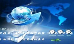 为了符合您的需求，这里
