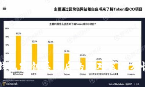 区块链钱包密钥丢失后的应对策略及恢复方法