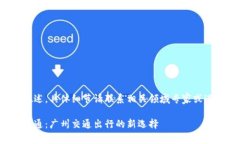 以下内容为概述，具体细