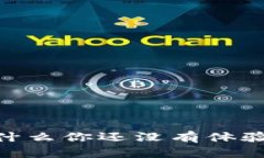 数字钱包的未来：为什么