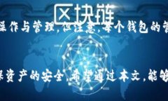 数字钱包新人怎么用：全
