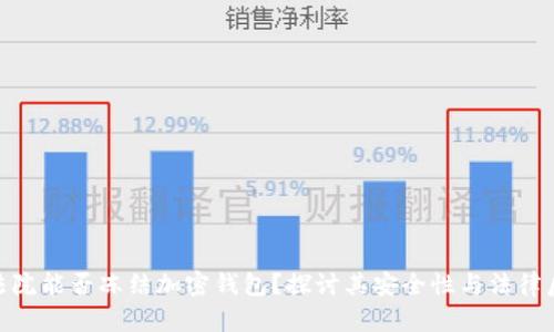 : 法院能否冻结加密钱包？探讨其安全性与法律后果