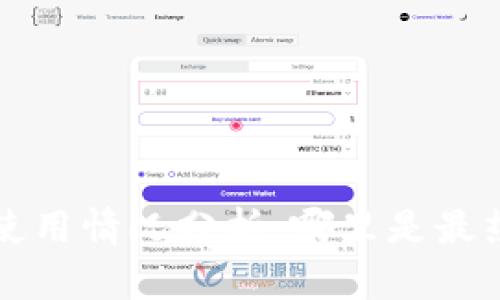 深圳数字钱包使用情况分析：哪里是最热门的使用场景