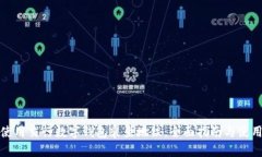 如何使用交行数字钱包乘