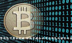 数字钱包下载全攻略：轻