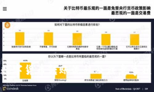 BTA数字货币转账流程及注意事项详解