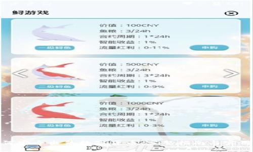 : 如何安全出售数字货币：完整指南与实用技巧