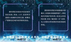 如何开通农行数字货币钱