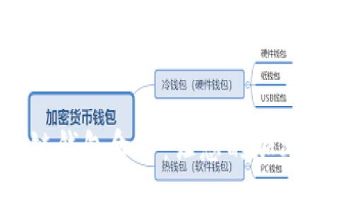 深入解析区块链钱包命令：让您的加密资产管理更轻松