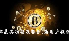 中国芯数字钱包APP：赋能
