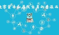 当然，数字钱包是一种电