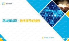 数字货币钱包地址的通用