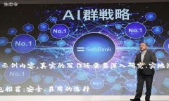 这是一个大概的框架和示