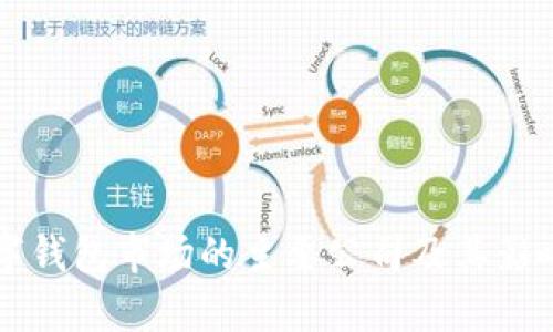 中国数字钱包市场的主要公司及其影响力分析