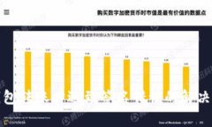 加密货币钱包转账时遇到