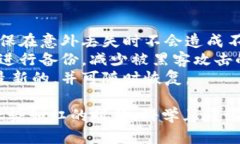 baioti全面指南：如何安全